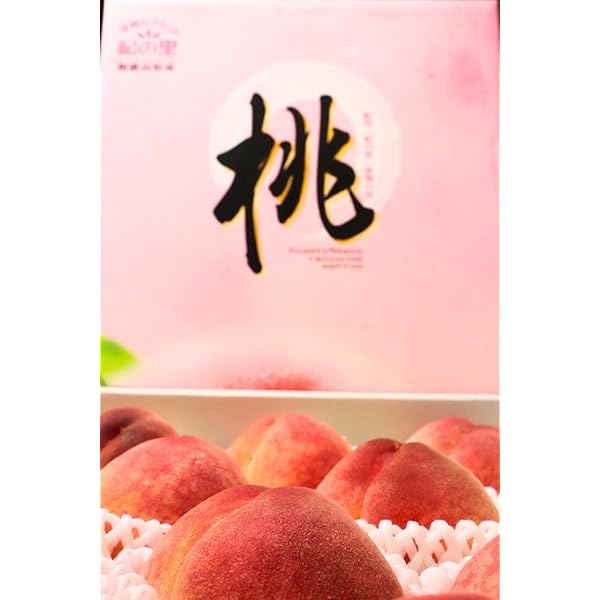 Amazon.co.jp: 減農薬 高糖度 13~15度 岡山 清水白桃 大玉11から